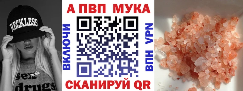 A-PVP кристаллы  shop официальный сайт  Фатеж  МЕГА зеркало 