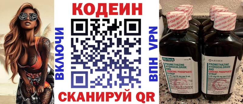 Кодеин напиток Lean (лин) Фатеж