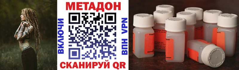 Метадон methadone  купить наркоту  Фатеж 